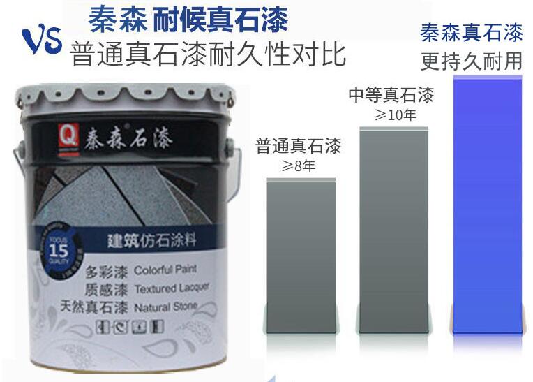 細(xì)說建筑真石漆的優(yōu)點(diǎn)有哪些?真石漆優(yōu)點(diǎn)大全