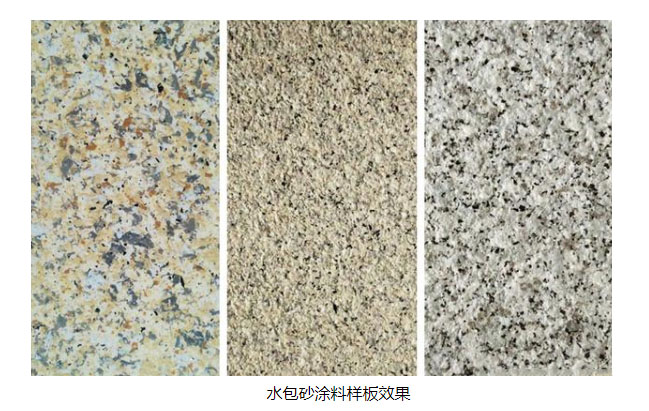 水包砂流掛怎么處理?