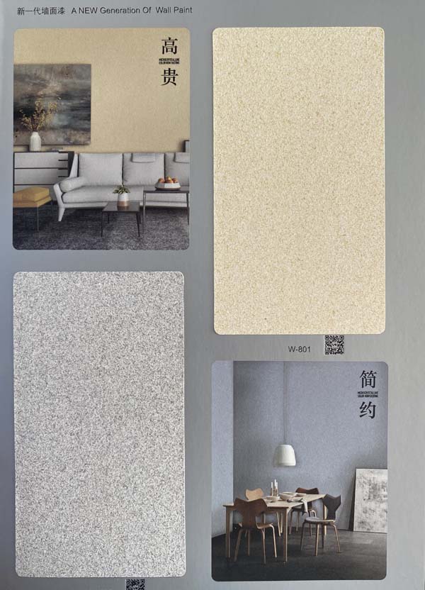 秦森新一代墻面漆—微晶彩,真精彩!